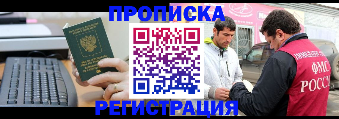 найти адрес прописки в Горячем Ключе