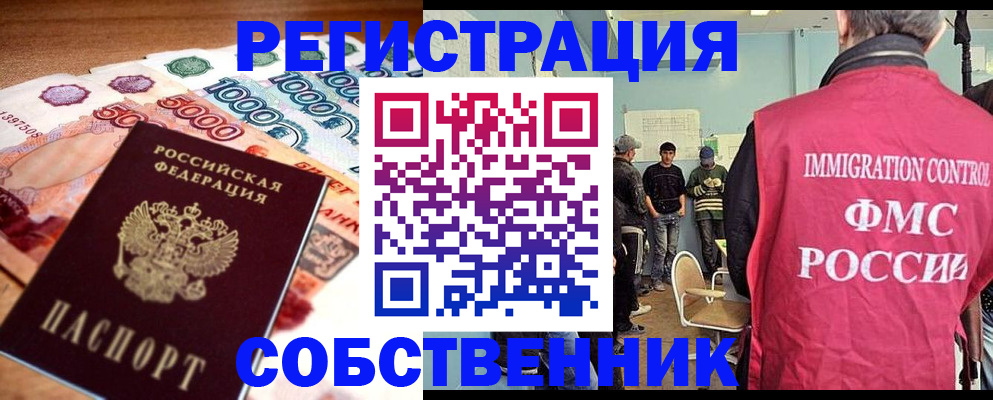 пропишу в квартире в Горячем Ключе